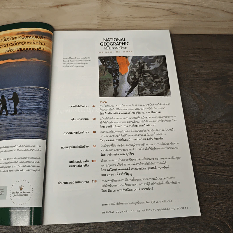 National Geographic ฉบับที่ 66 ม.ค.2550 ฮัมมิงเบิร์ด นกมหัศจรรย์ รูปที่ 7