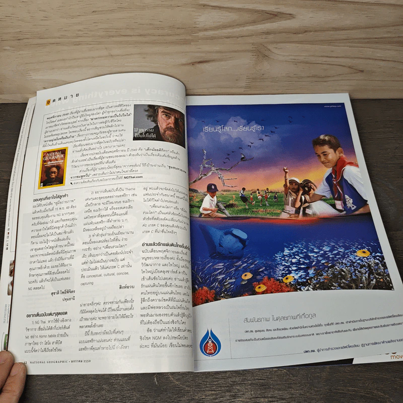 National Geographic ฉบับที่ 66 ม.ค.2550 ฮัมมิงเบิร์ด นกมหัศจรรย์ รูปที่ 9