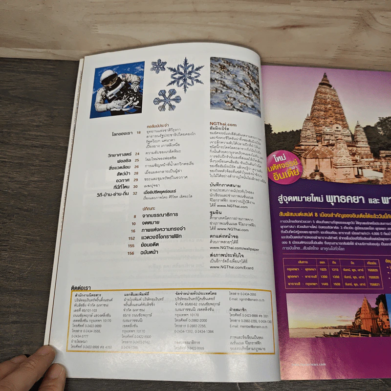 National Geographic ฉบับที่ 66 ม.ค.2550 ฮัมมิงเบิร์ด นกมหัศจรรย์ รูปที่ 8