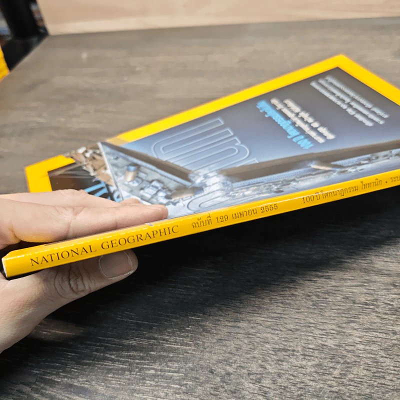 National Geographic ฉบับที่ 129 เม.ย. 2555 ไททานิก รูปที่ 3
