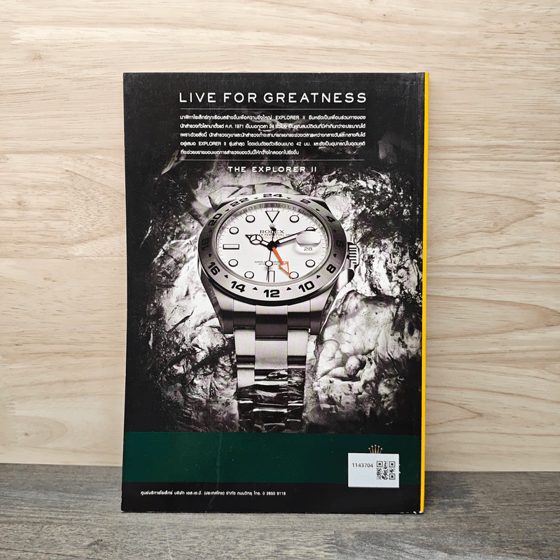 National Geographic ฉบับที่ 130 พ.ค.2555 ล่องไนล์ท่องอียิปต์ รูปที่ 6