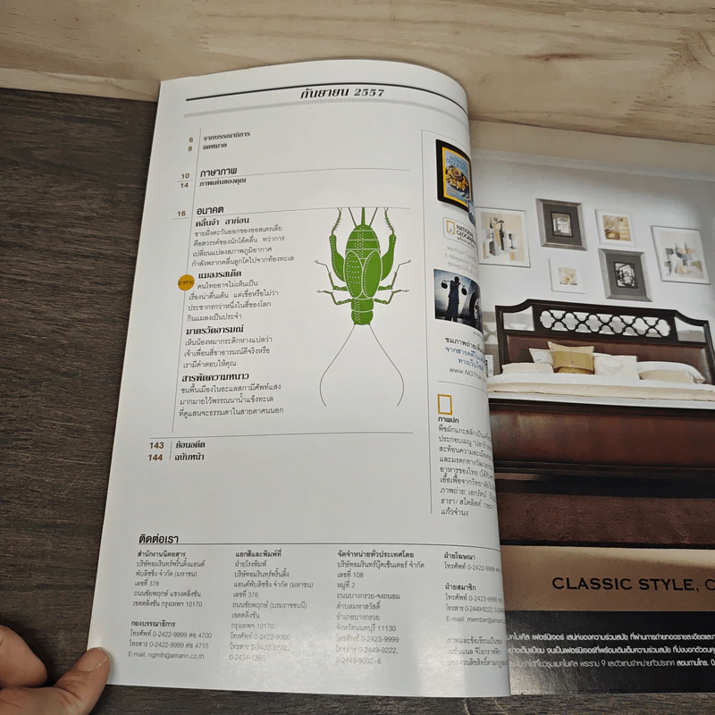 National Geographic ฉบับที่158 ก.ย.2557 รูปที่ 8