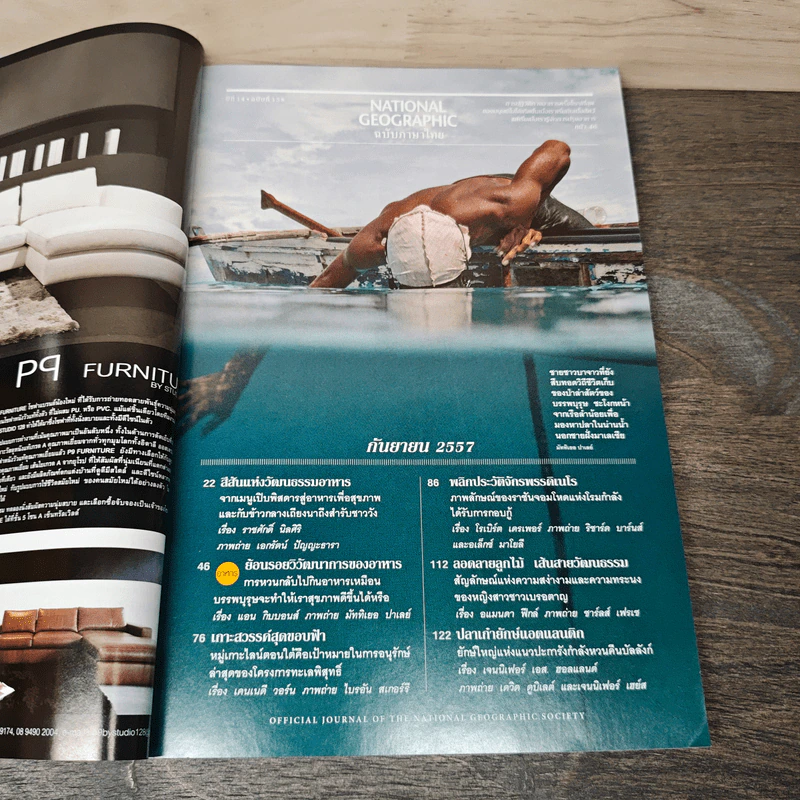 National Geographic ฉบับที่158 ก.ย.2557 รูปที่ 7