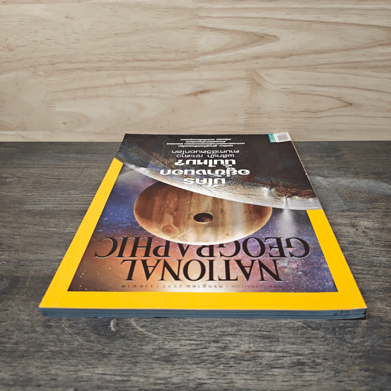 National Geographic ฉบับที่ 156 ก.ค.2557 รูปที่ 5