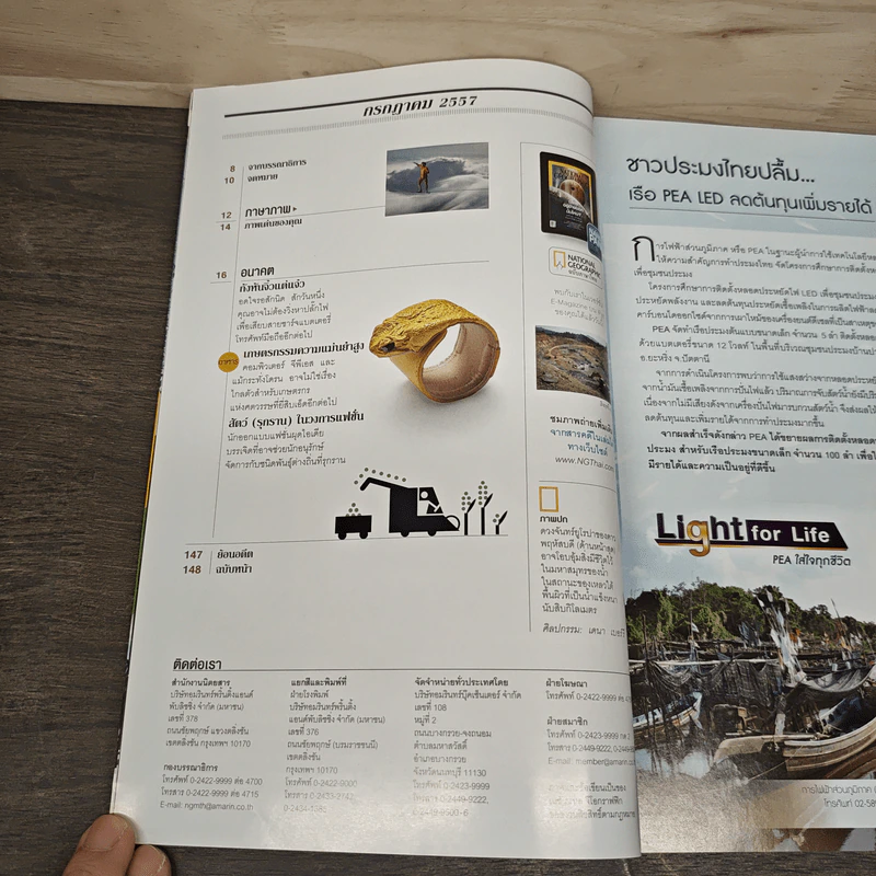 National Geographic ฉบับที่ 156 ก.ค.2557 รูปที่ 8