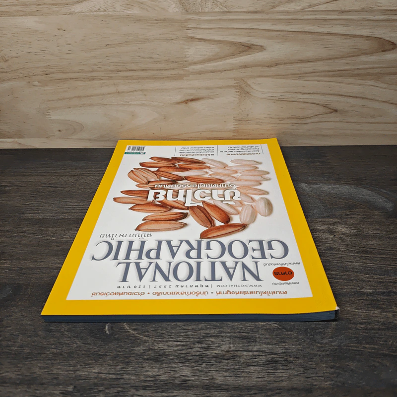 NATIONAL GEOGRAPHIC  ฉบับที่ 154 พฤษภาคม 2557 รูปที่ 5