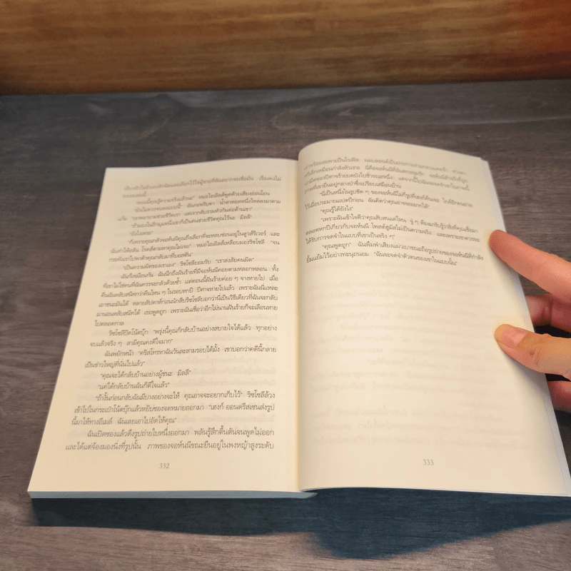 ขอโอกาสตายเป็นครั้งที่สอง Die Again - Tess Gerritsen รูปที่ 8