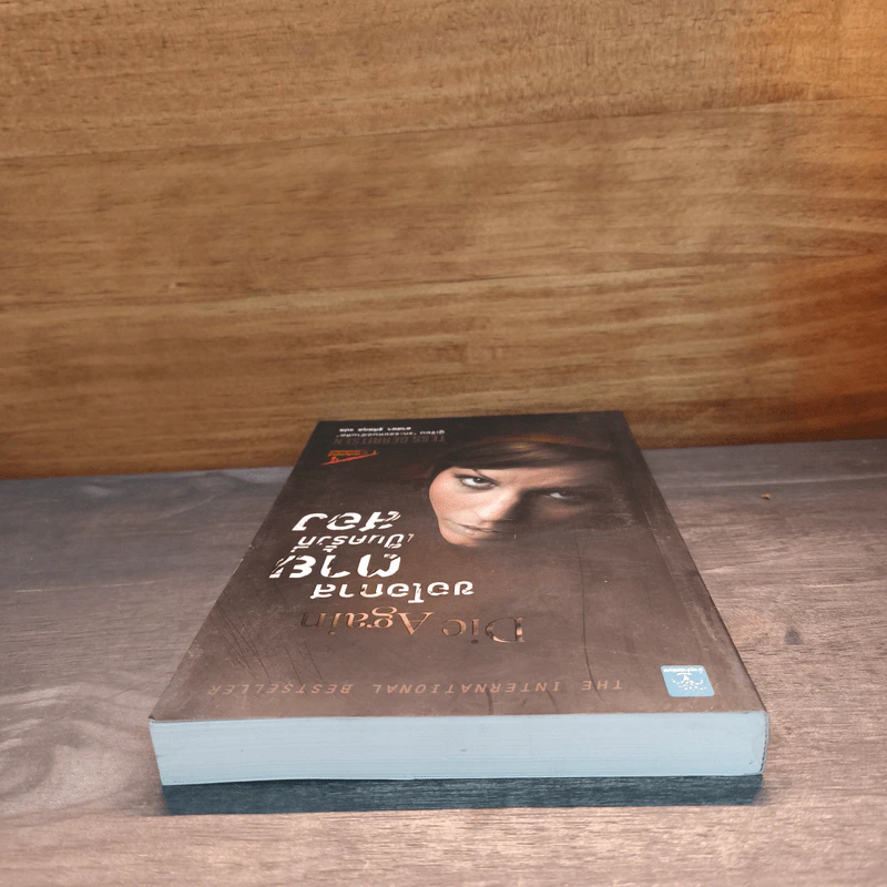 ขอโอกาสตายเป็นครั้งที่สอง Die Again - Tess Gerritsen รูปที่ 4