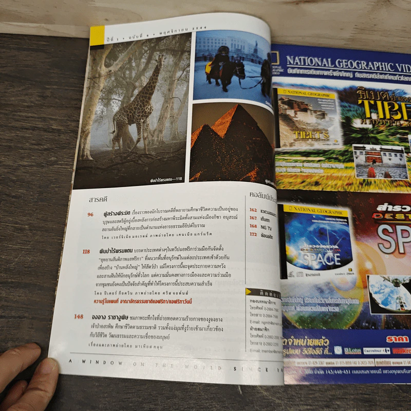 National Geographic พ.ย.2544 รัสเซีย สิบปีหลังโซเวียตล่มสลาย รูปที่ 8