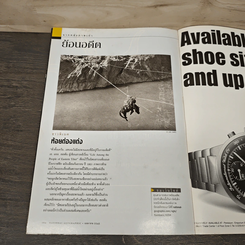 National Geographic เม.ย.2545 รูปที่ 10