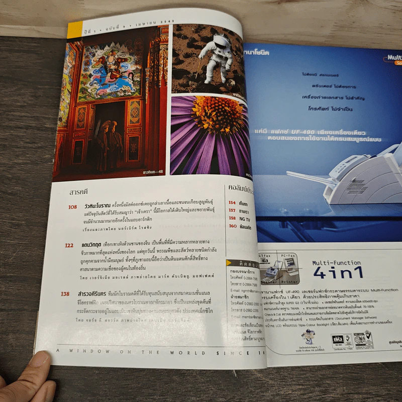 National Geographic เม.ย.2545 รูปที่ 8