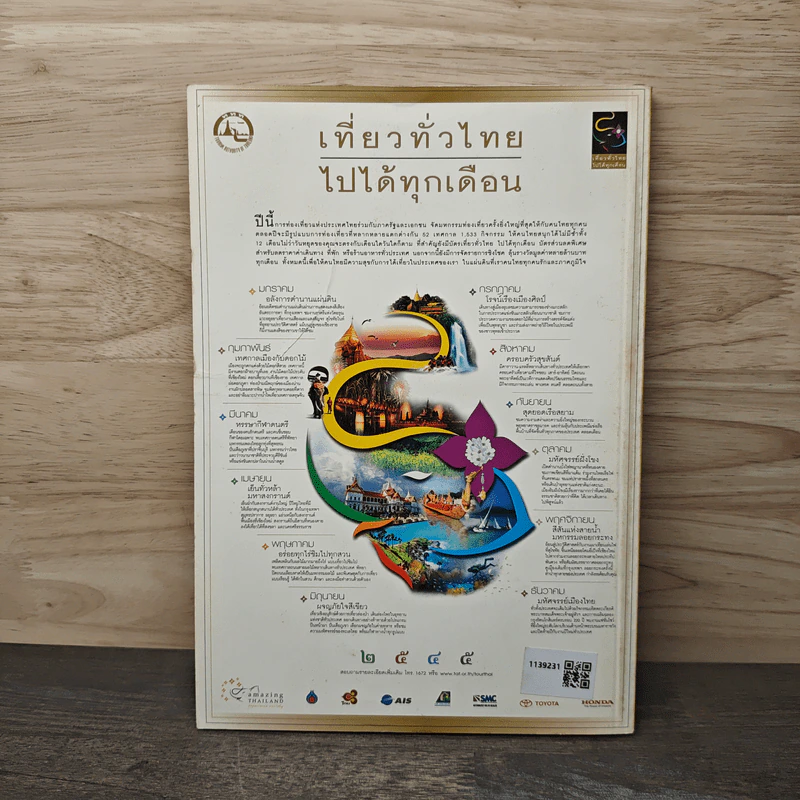 National Geographic เม.ย.2545 รูปที่ 5