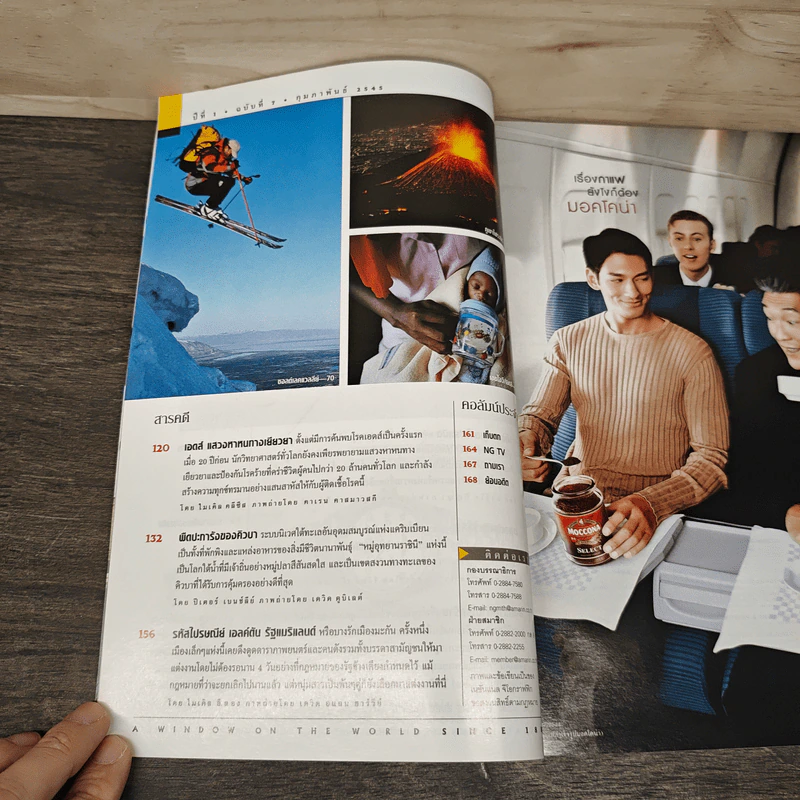 National Geographic ก.พ.2545 เอ็ตนาระเบิด รูปที่ 8