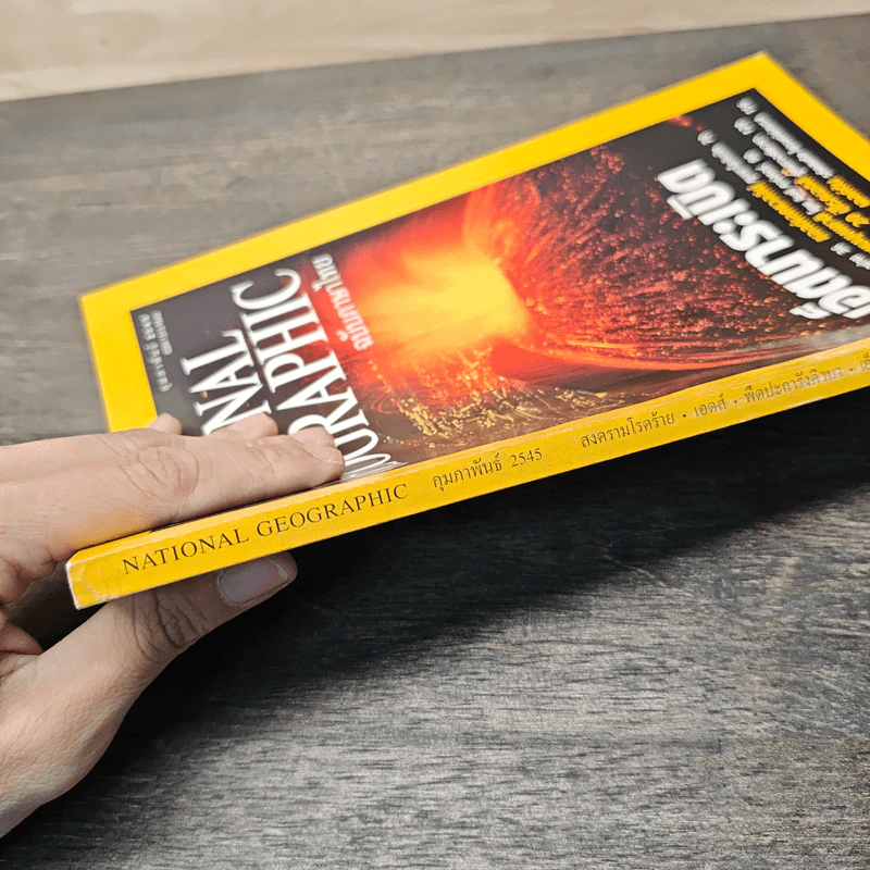 National Geographic ก.พ.2545 เอ็ตนาระเบิด รูปที่ 3
