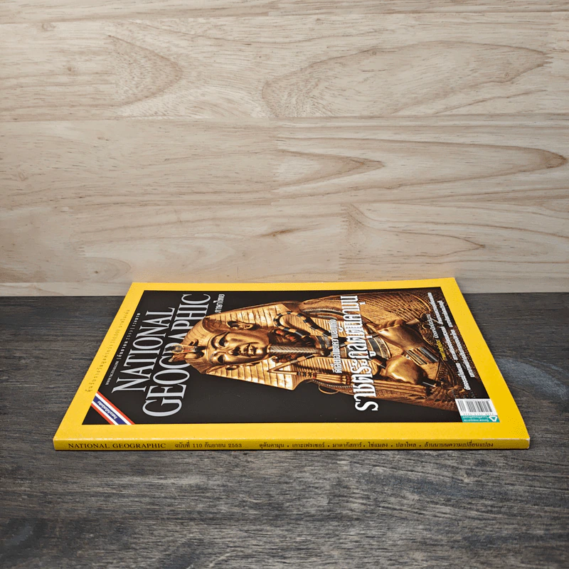 National Geographic ฉบับที่ 110 ก.ย.2553 รูปที่ 2