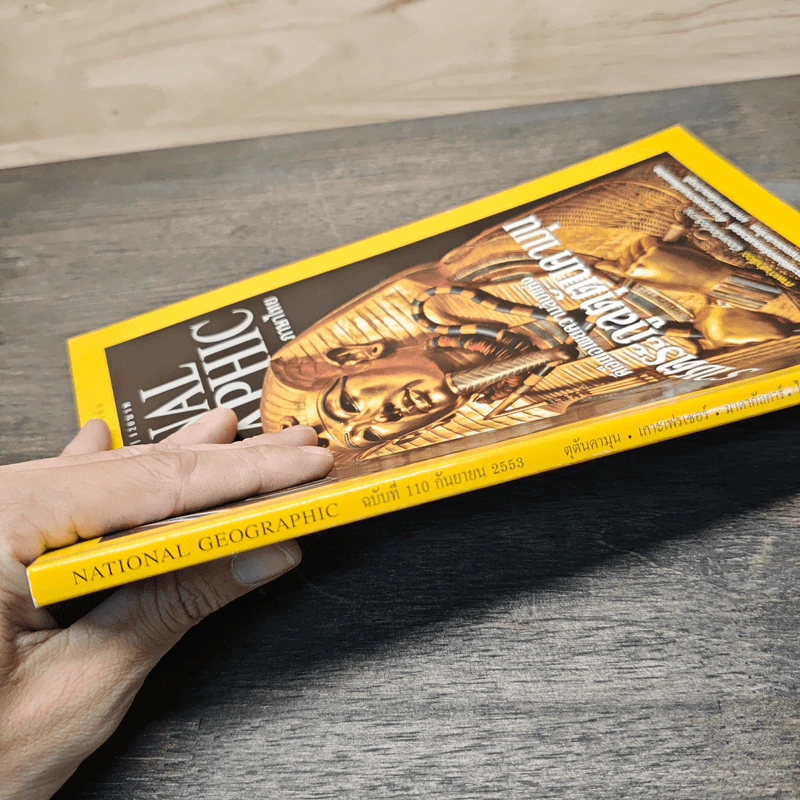 National Geographic ฉบับที่ 110 ก.ย.2553 รูปที่ 3