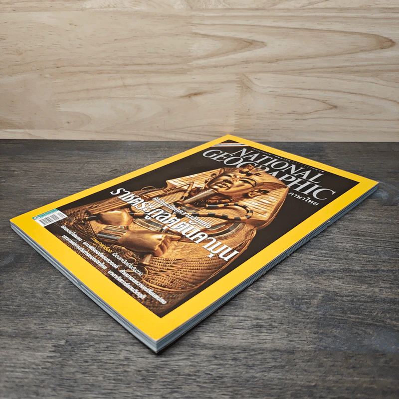 National Geographic ฉบับที่ 110 ก.ย.2553 รูปที่ 4