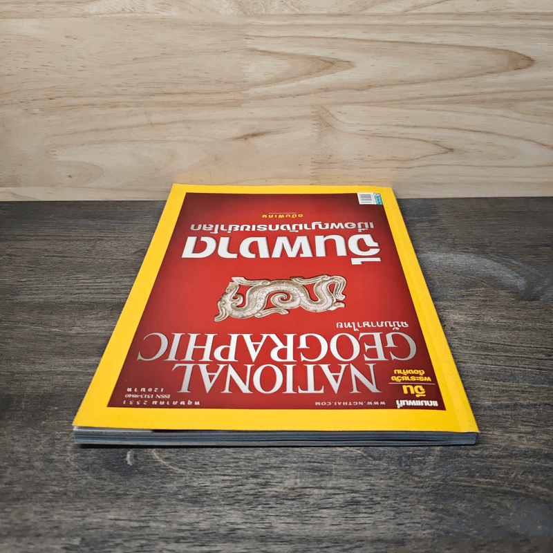 National Geographic ฉบับที่ 82 พ.ค.2551 รูปที่ 5
