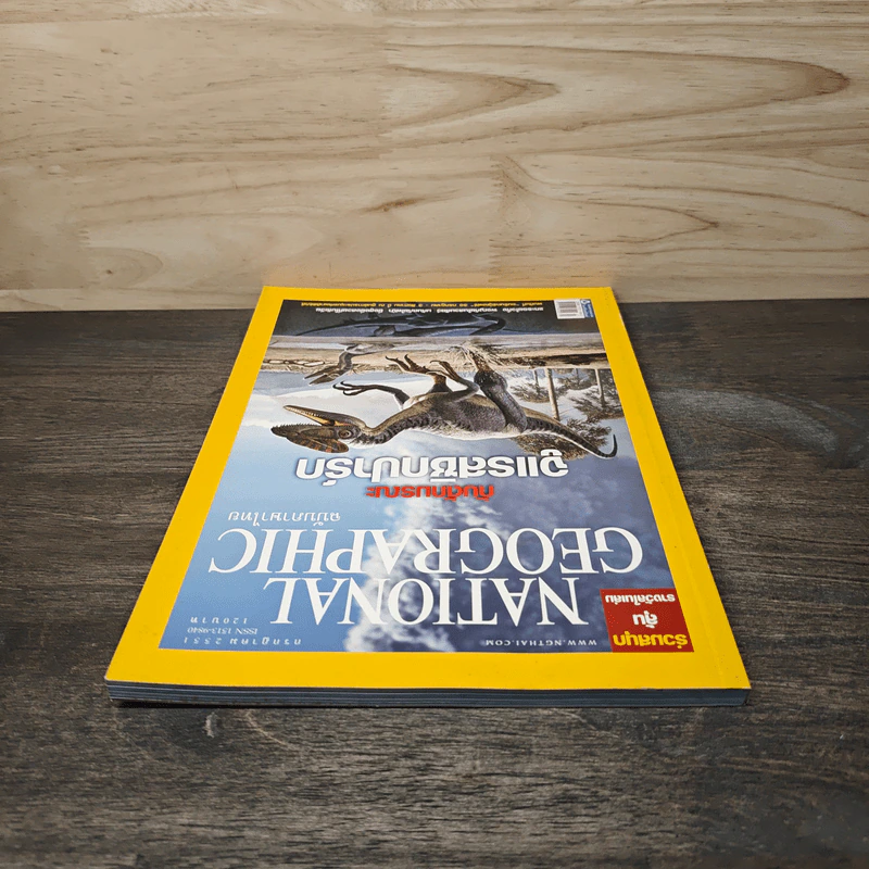 National Geographic ฉบับที่ 84 ก.ค. 2551 รูปที่ 5