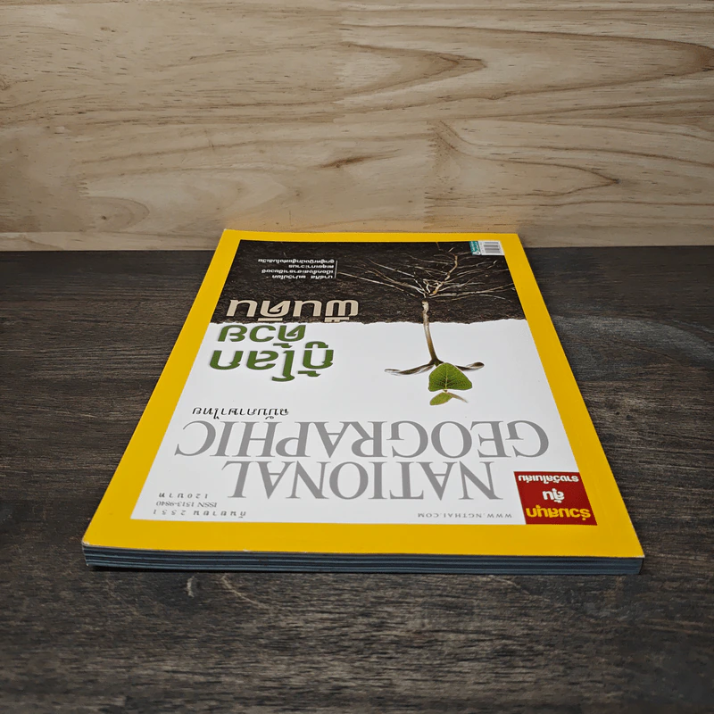 National Geographic ฉบับที่  86 ก.ย.2551 รูปที่ 5