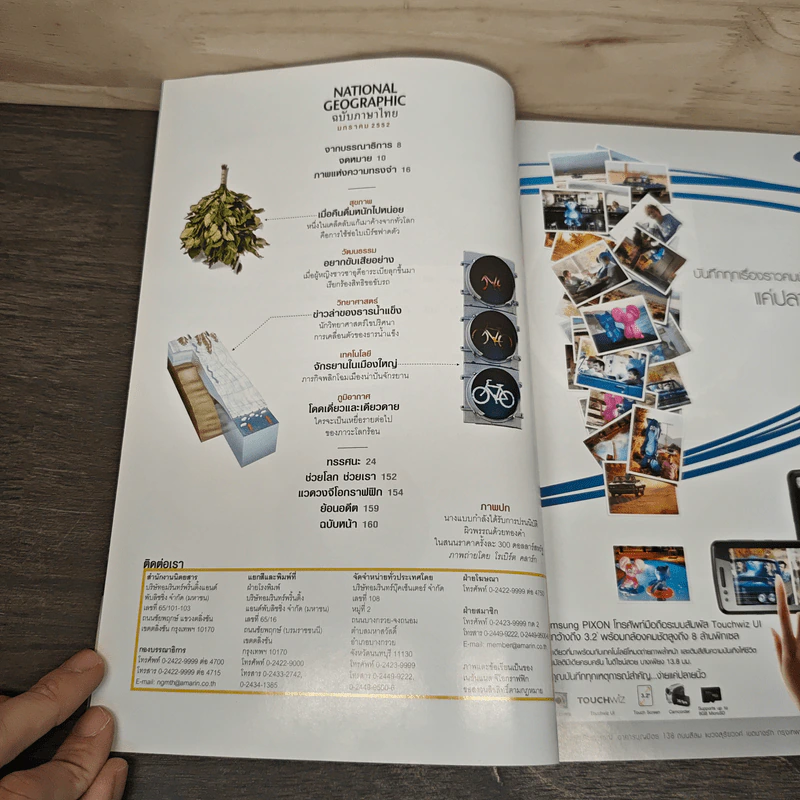 National Geographic ฉบับที่ 90 ม.ค.2552 ทองคำ รูปที่ 8