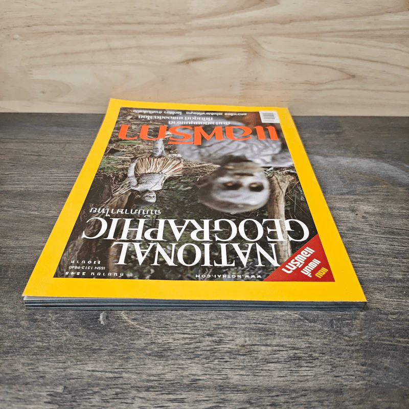 National Geographic ก.ย.2548 แอฟริกาต้นกำเนิดมนุษยชาติ รูปที่ 5