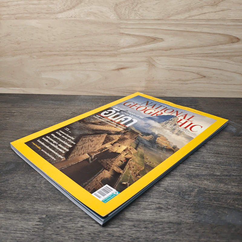National Geographic ฉบับที่ 118 พ.ค.2554 รูปที่ 4