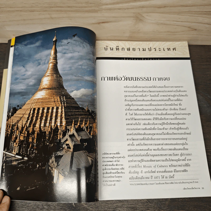 National Geographic ต.ค.2548 เฮอริเคน มหาวาตภัยถล่มโลก รูปที่ 9