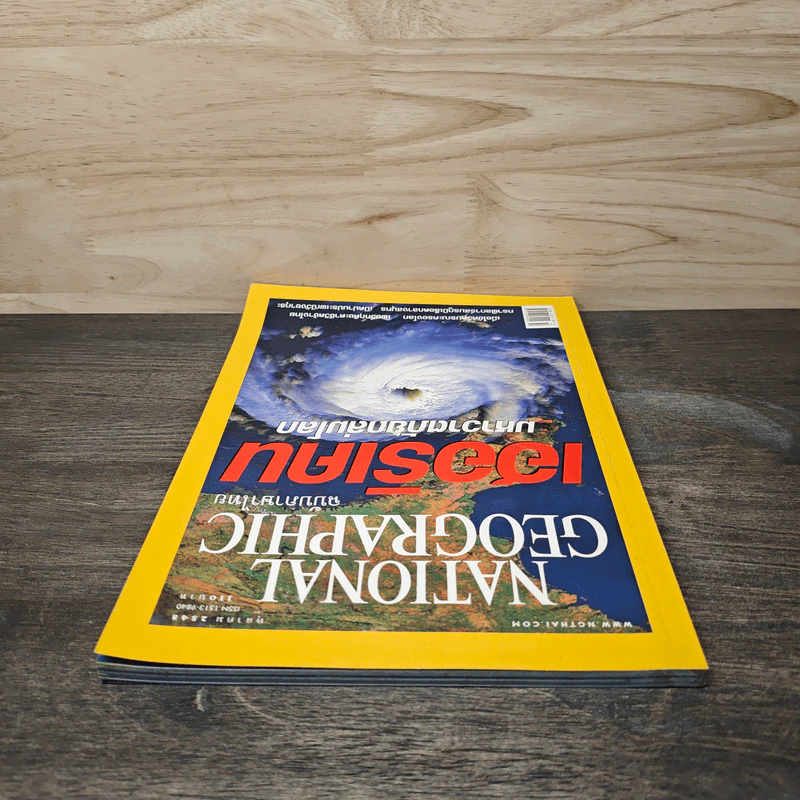 National Geographic ต.ค.2548 เฮอริเคน มหาวาตภัยถล่มโลก รูปที่ 4