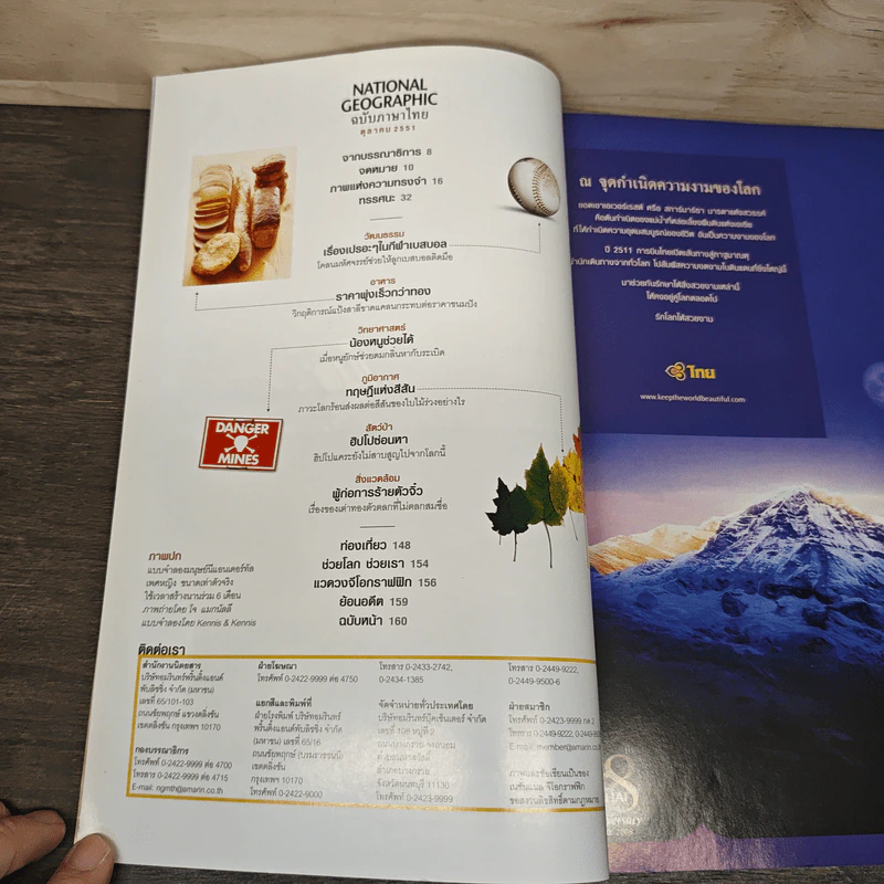 National Geographic ต.ค.2551 อวสานนีแอนเดอร์ทัล รูปที่ 8