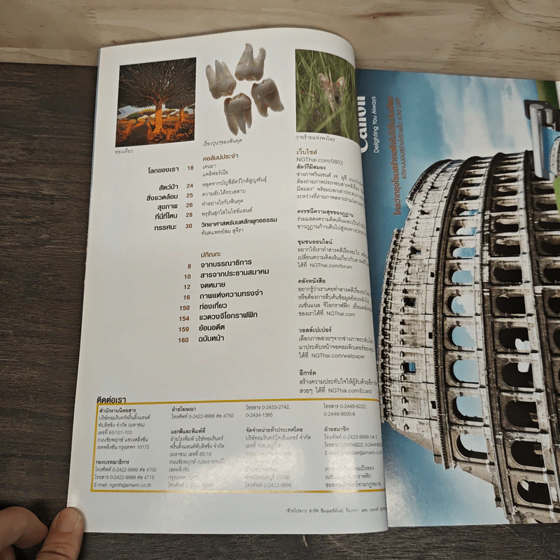 National Geographic ฉบับที่ 80 มี.ค.2551 เจาะโลกไขกำเนิดจักรวาล รูปที่ 8