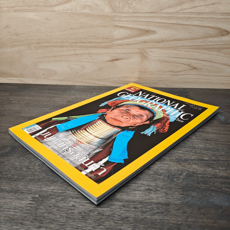National Geographic ฉบับที่81 เม.ย.2551 รูปที่ 4