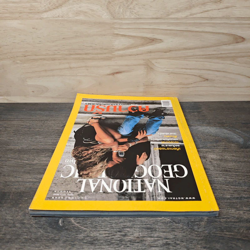 National Geographic ก.พ.2549 รูปที่ 5