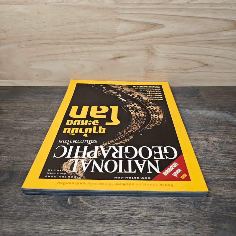 National Geographic มิ.ย.2547 ฤาน้ำมันจะหมดโลก รูปที่ 5