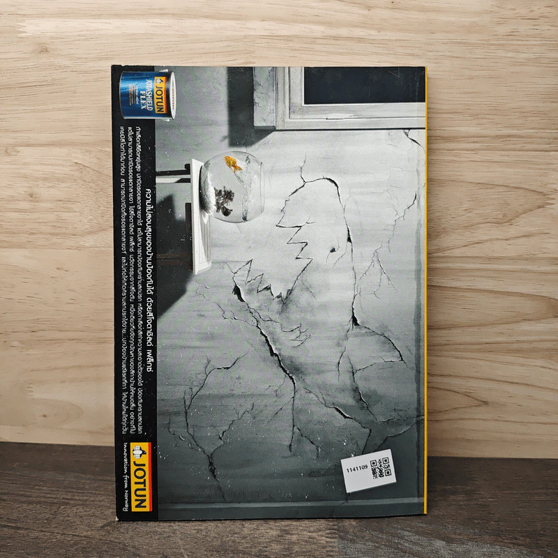 National Geographic ก.ค.2548 สเตมเซลล์ ยาเทวดาแห่งยุคที่ต้องแลกมาด้วยชีวิต รูปที่ 6