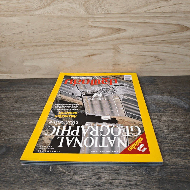 National Geographic เม.ย.2549 ปฐพีถล่ม ใครจะเป็นรายต่อไป รูปที่ 5