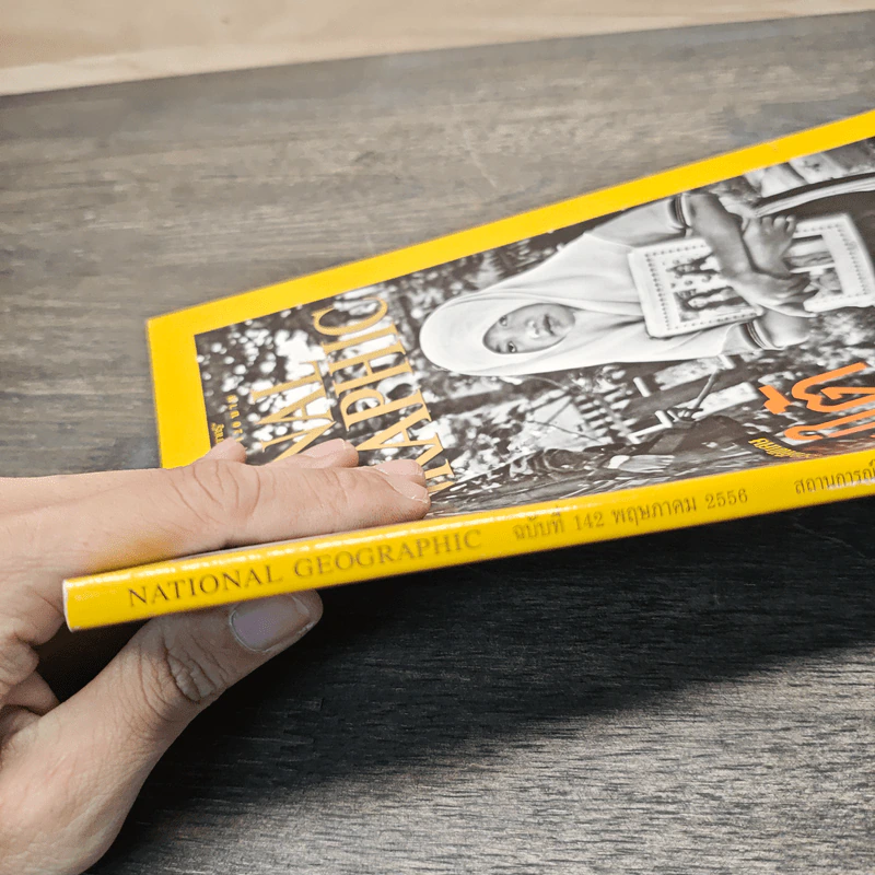 National Geographic ฉบับที่ 142 พ.ค.2556 รูปที่ 3