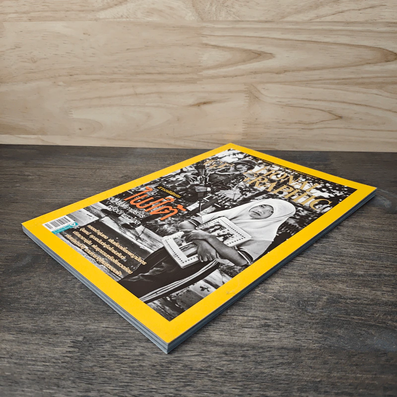 National Geographic ฉบับที่ 142 พ.ค.2556 รูปที่ 4