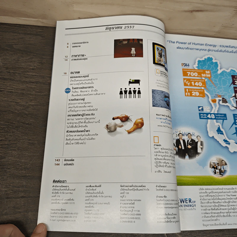 National Geographic ฉบับที่ 155 มิ.ย.2557 รูปที่ 8