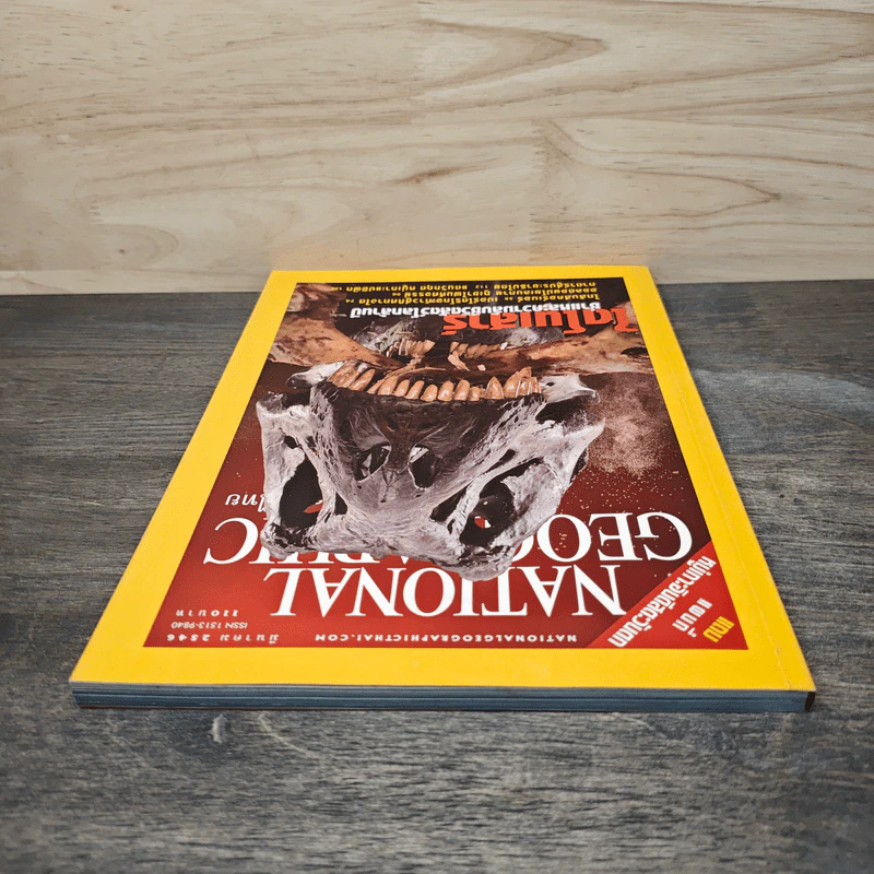 National Geographic มี.ค.2546 รูปที่ 5