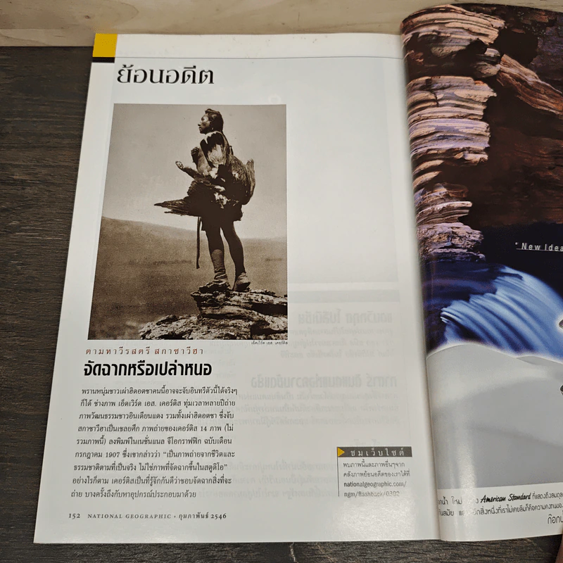 National Geographic ก.พ.2546 เผยปฐมบทแห่งดาราจักร รูปที่ 10