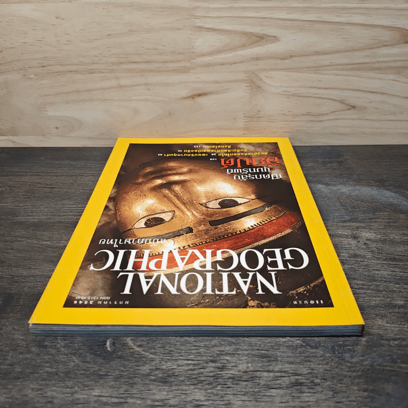 National Geographic ม.ค.2546 เปิดกรุลับขุมทรัพย์อียิปต์ รูปที่ 5