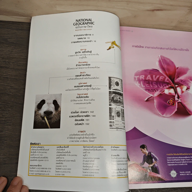 National Geographic ฉบับที่ 88 พ.ย.2551 มหัศจรรย์ดาวซูเปอร์แมน รูปที่ 8