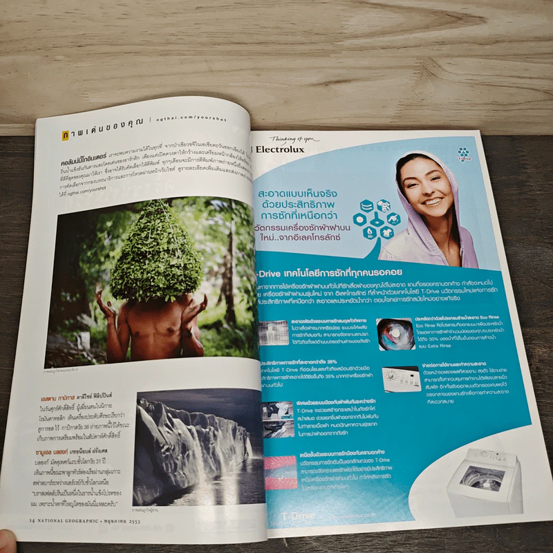 National Geographic ฉบับที่ 106 พ.ค.2553 ปริศนาแห่งการนอน รูปที่ 9