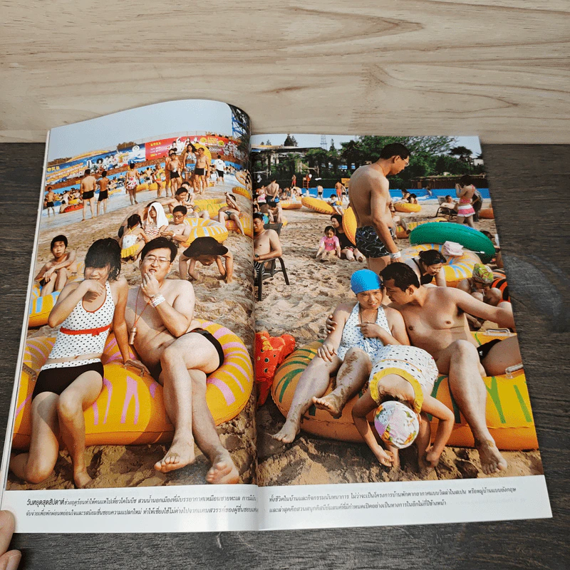 National Geographic ฉบับที่ 108 ก.ค.2553 เซี่ยงไฮ้ รูปที่ 9