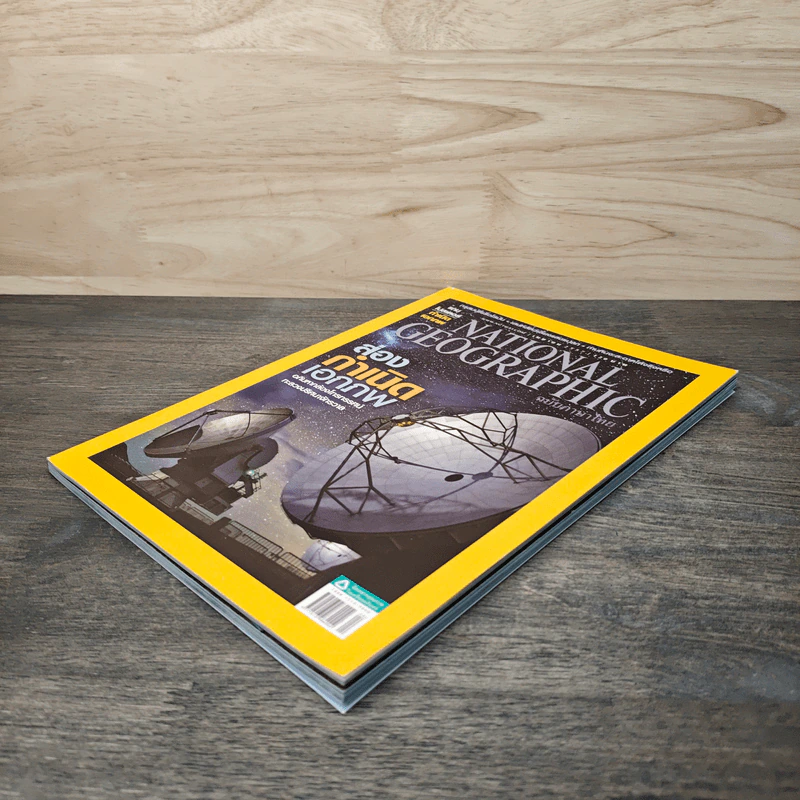 National Geographic ฉบับที่ 153 เม.ย.2557 รูปที่ 4