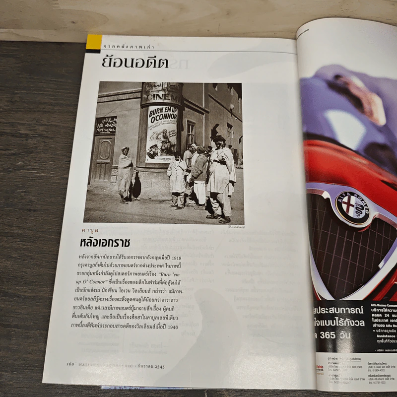 National Geographic ธ.ค.2545 สหายคู่ใจแฮร์รี่ พอตเตอร์ นกเค้าหิมะ รูปที่ 10