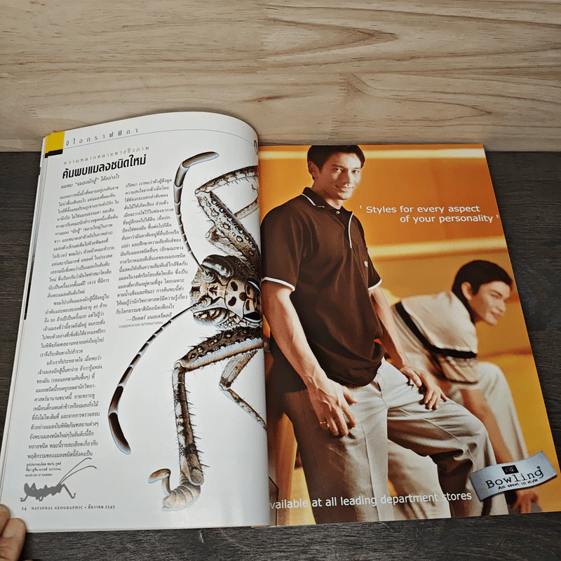 National Geographic ธ.ค.2545 สหายคู่ใจแฮร์รี่ พอตเตอร์ นกเค้าหิมะ รูปที่ 9