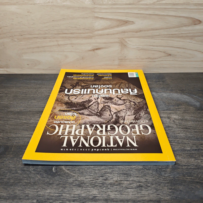 NATIONAL GEOGRAPHIC  ฉบับที่ 163 ก.พ.2558 รูปที่ 5