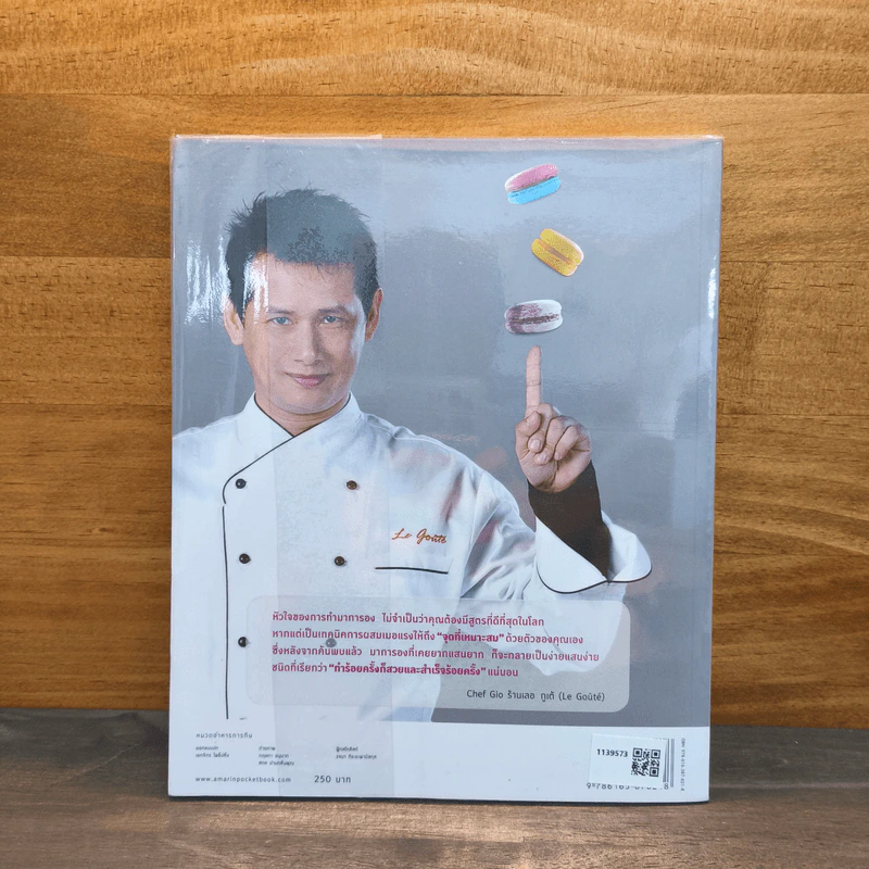 Macaron by Chef Gio - โสภณ เอส. บิวโดอิน รูปที่ 5